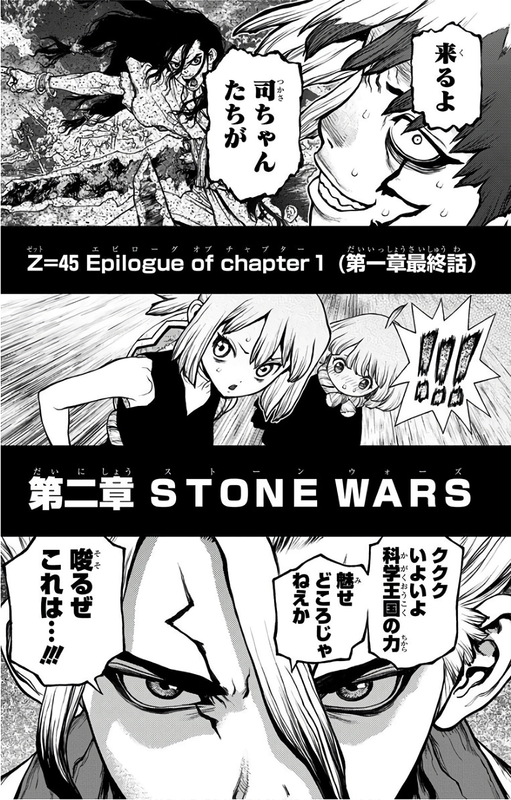 ドクターストーン - raw - 第45話 - https://jpee.aabb.to/JPEE/41518/0hajxkoa55c.jpg