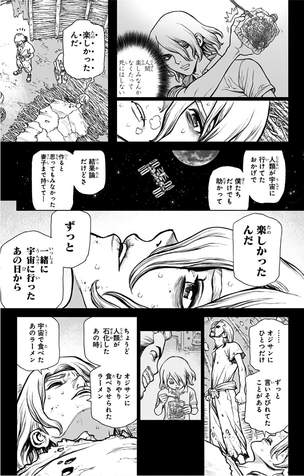 ドクターストーン - raw - 第45話 - https://jpee.aabb.to/JPEE/41518/1kxh04xvdjj.jpg