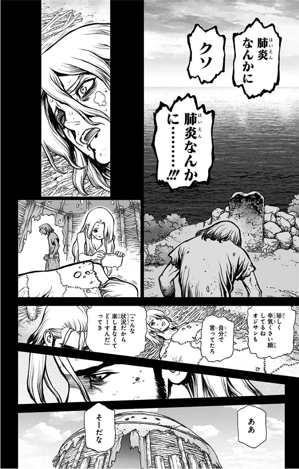 ドクターストーン - raw - 第45話 - https://jpee.aabb.to/JPEE/41518/3fwz3sm50pl.jpg