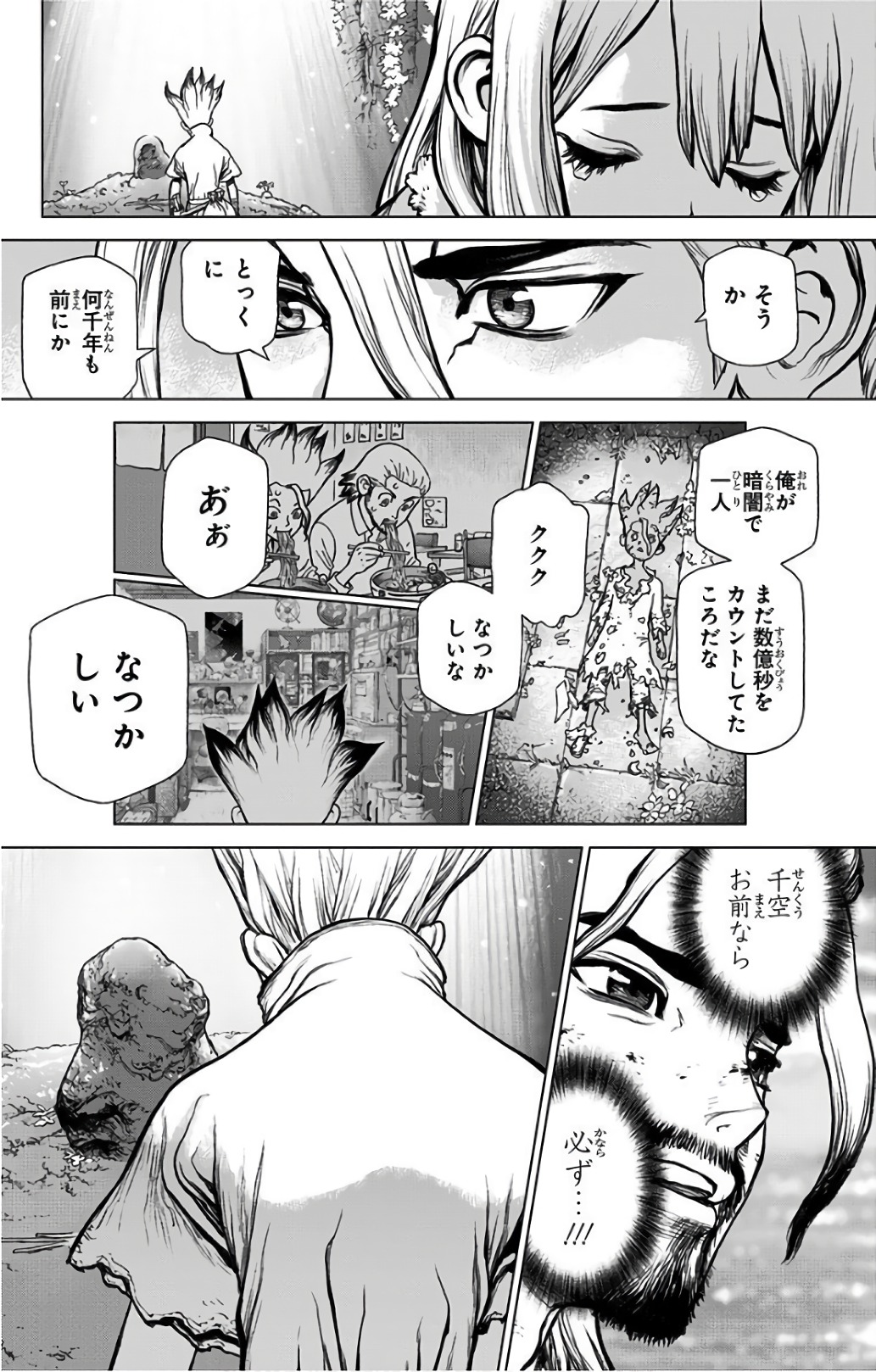ドクターストーン - raw - 第45話 - https://jpee.aabb.to/JPEE/41518/3pbmkaor4wh.jpg