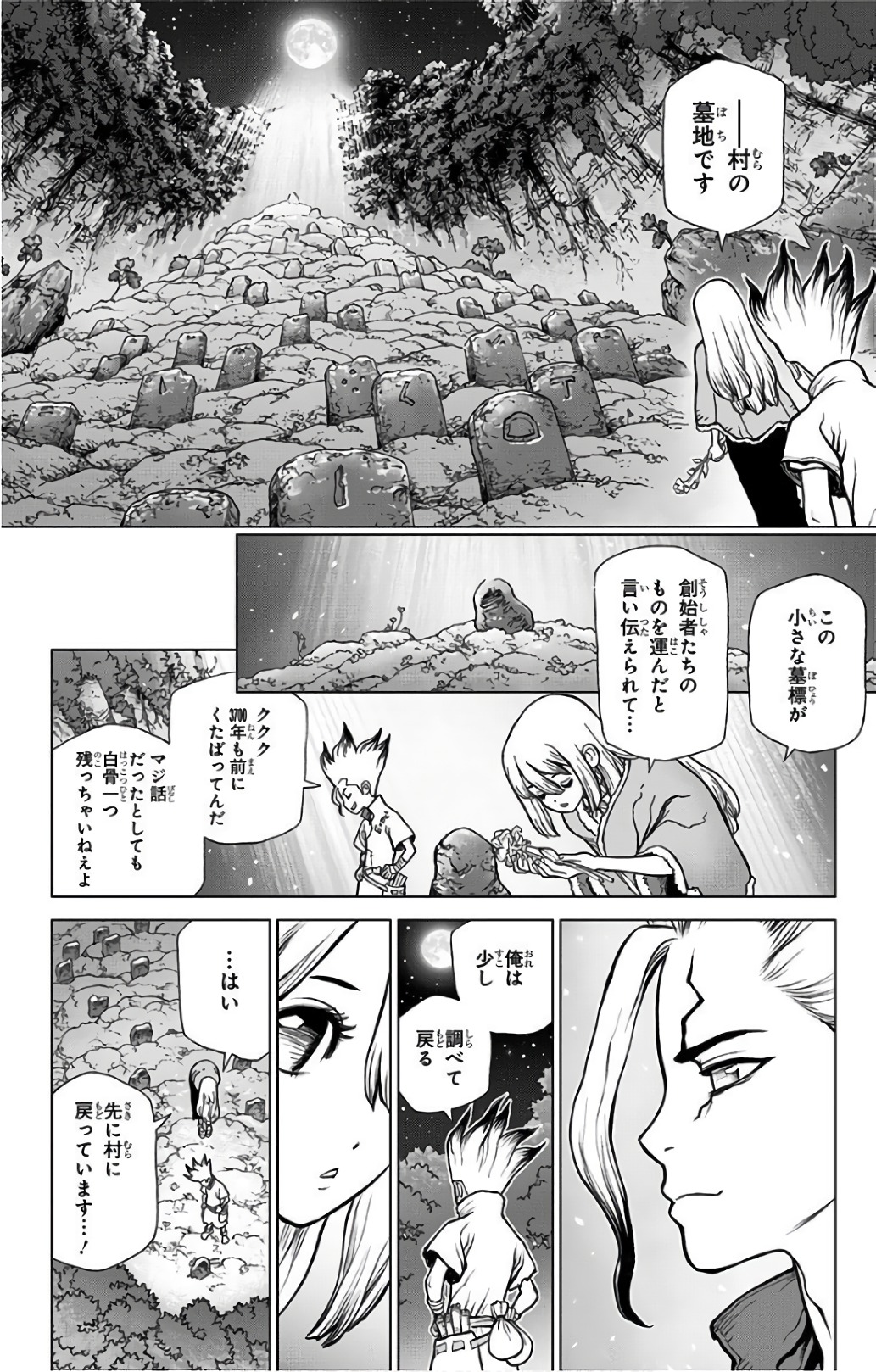 ドクターストーン - raw - 第45話 - https://jpee.aabb.to/JPEE/41518/bhazte3gk3s.jpg