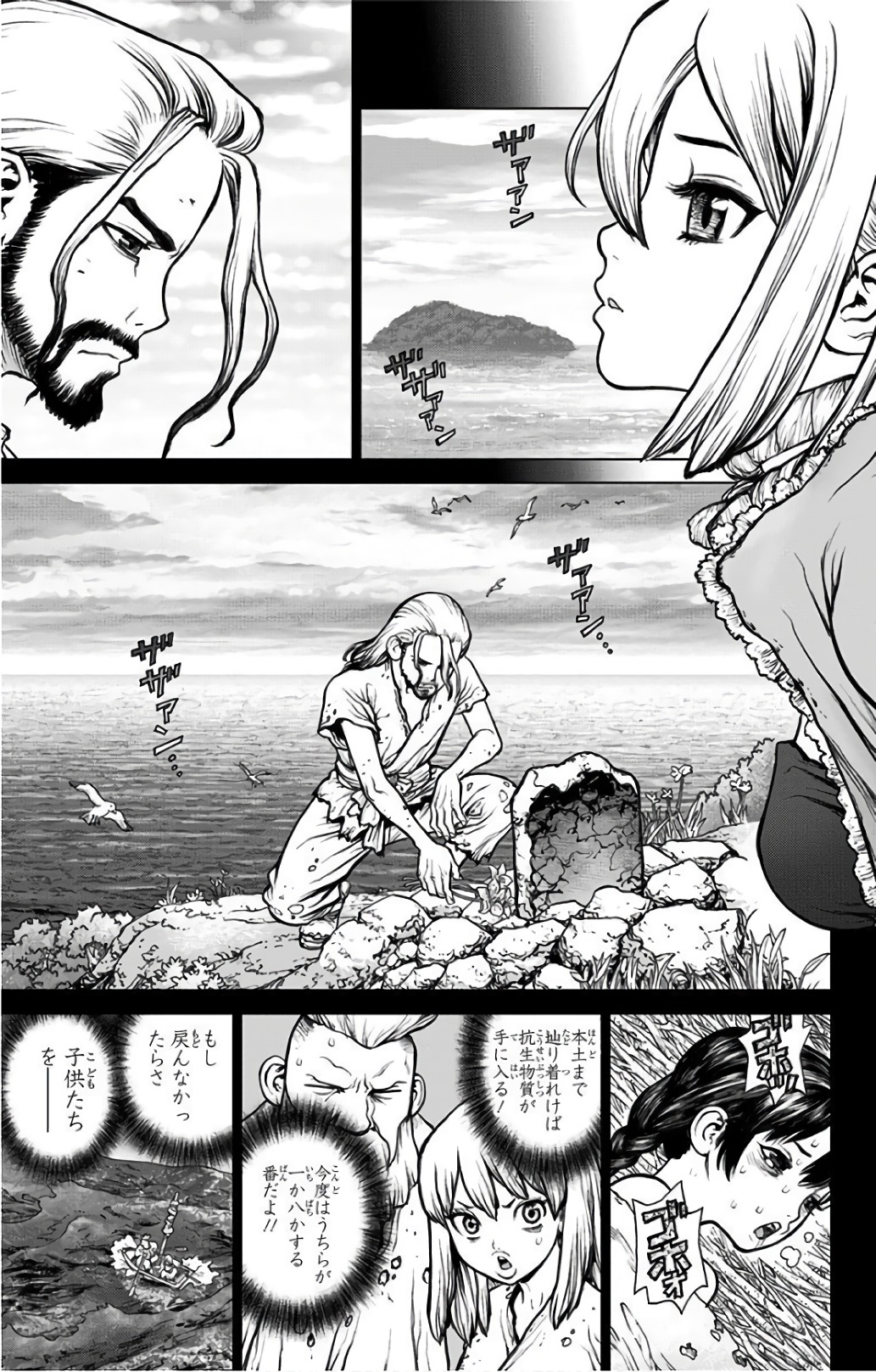 ドクターストーン - raw - 第45話 - https://jpee.aabb.to/JPEE/41518/d5c5lc24sdo.jpg