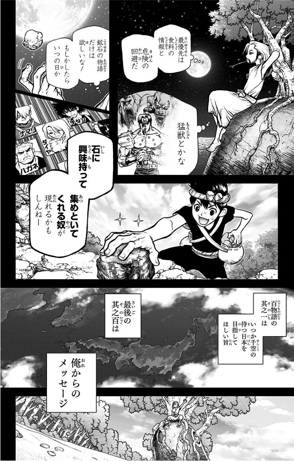 ドクターストーン - raw - 第45話 - https://jpee.aabb.to/JPEE/41518/izehfsxnzbv.jpg