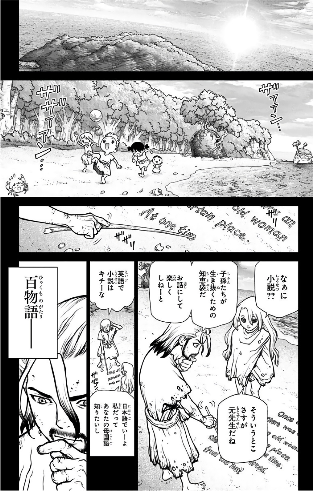 ドクターストーン - raw - 第45話 - https://jpee.aabb.to/JPEE/41518/j4hunptxk4w.jpg