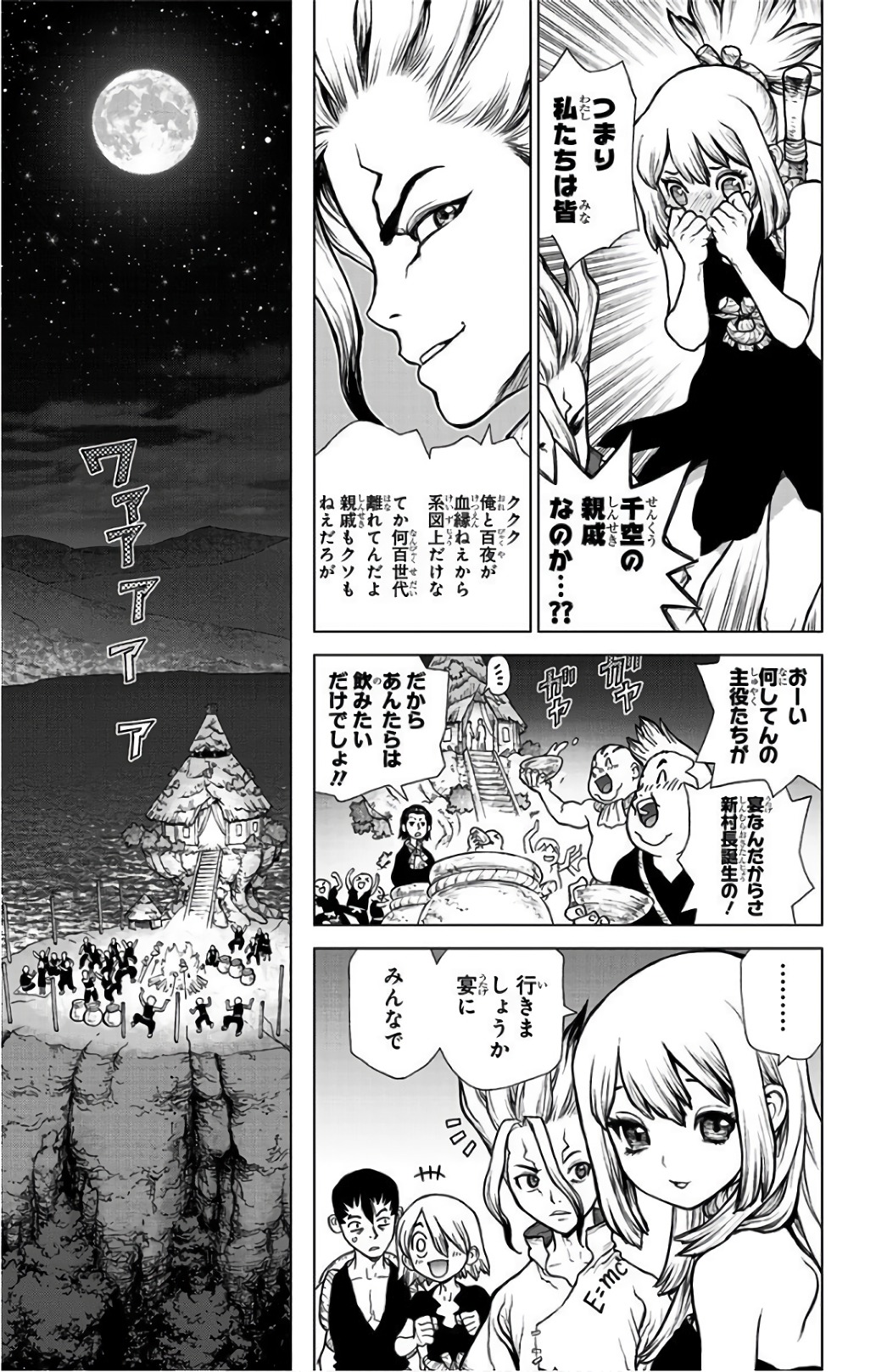 ドクターストーン - raw - 第45話 - https://jpee.aabb.to/JPEE/41518/lyszsijhu5a.jpg