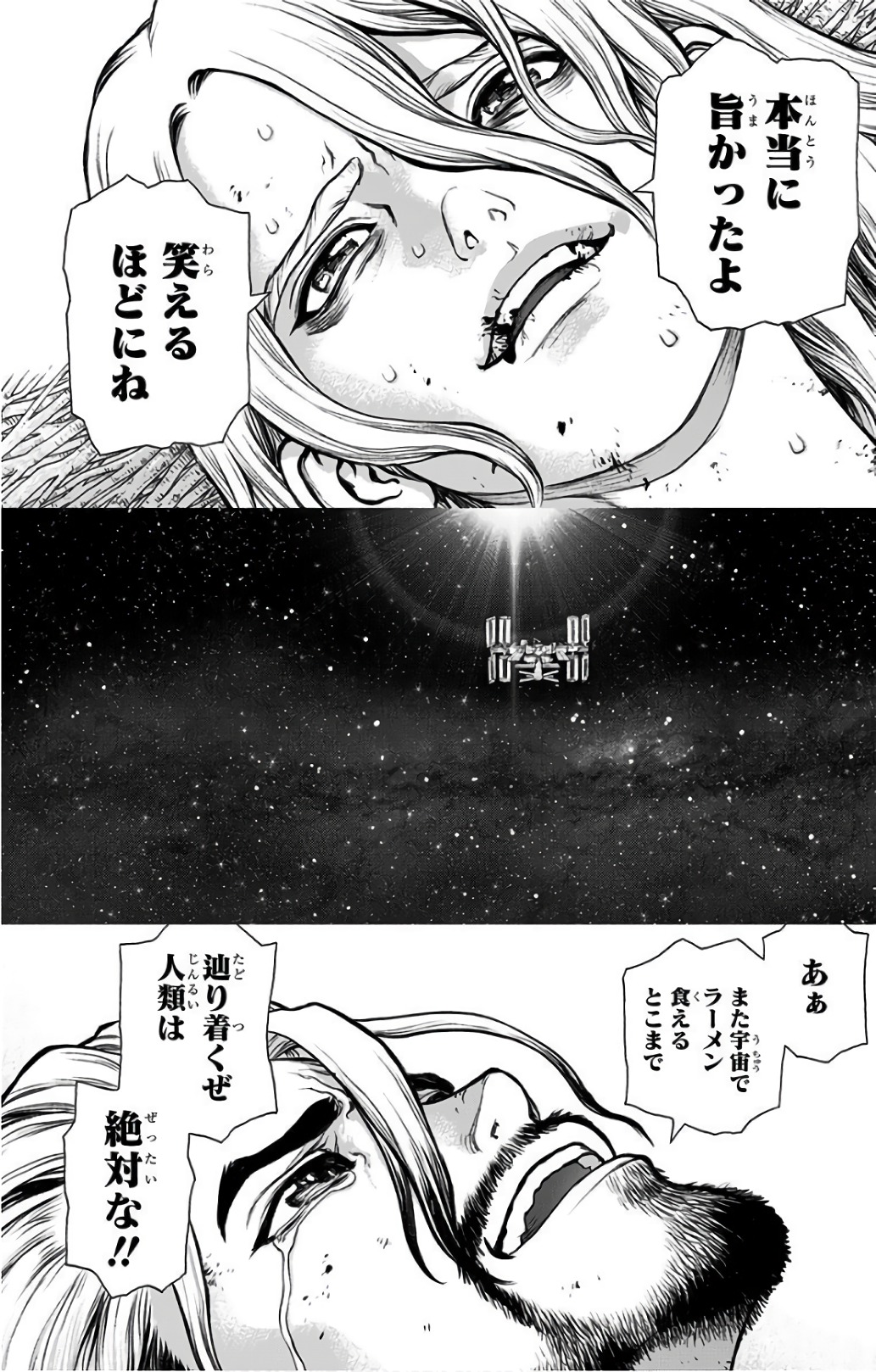 ドクターストーン - raw - 第45話 - https://jpee.aabb.to/JPEE/41518/snjosynyors.jpg