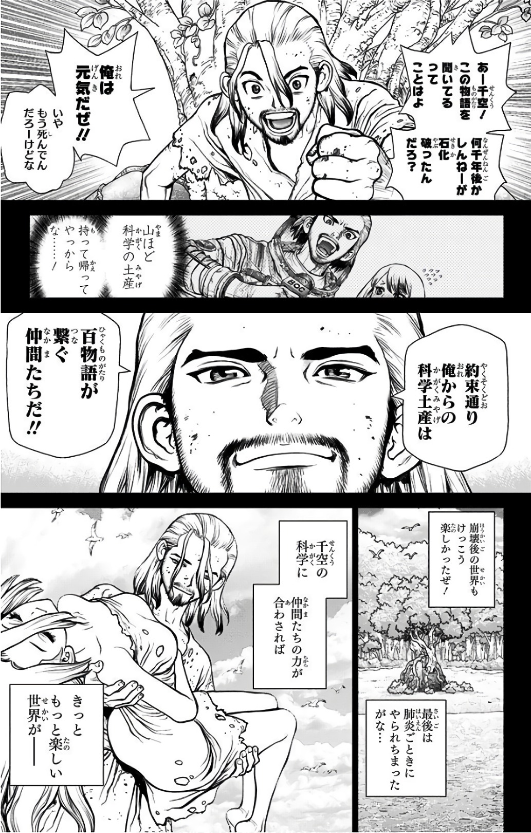 ドクターストーン - raw - 第45話 - https://jpee.aabb.to/JPEE/41518/v4bonbelg2t.jpg