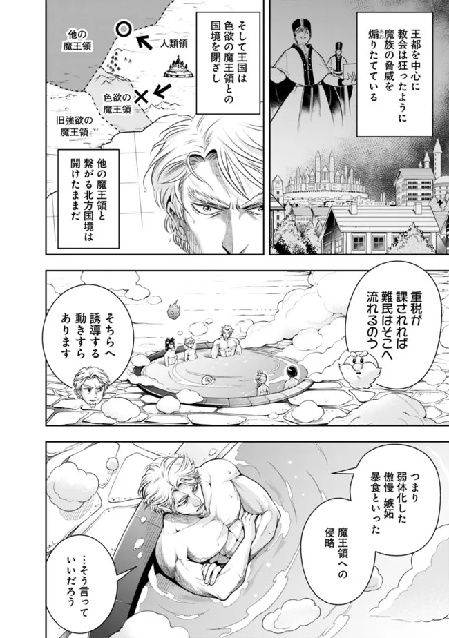 失業賢者の成り上がり　～嫌われた才能は世界最強でした～ - raw - 第92話 - https://jpee.aabb.to/JPEE/41519/3ihsm2dif2f.jpg