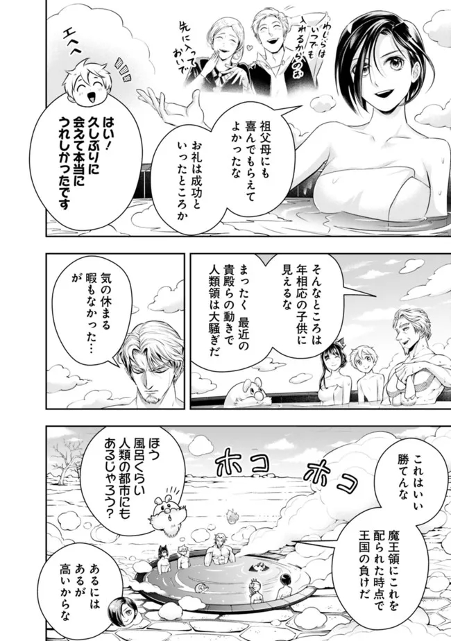 失業賢者の成り上がり　～嫌われた才能は世界最強でした～ - raw - 第92話 - https://jpee.aabb.to/JPEE/41519/5j3frgcxbqb.jpg