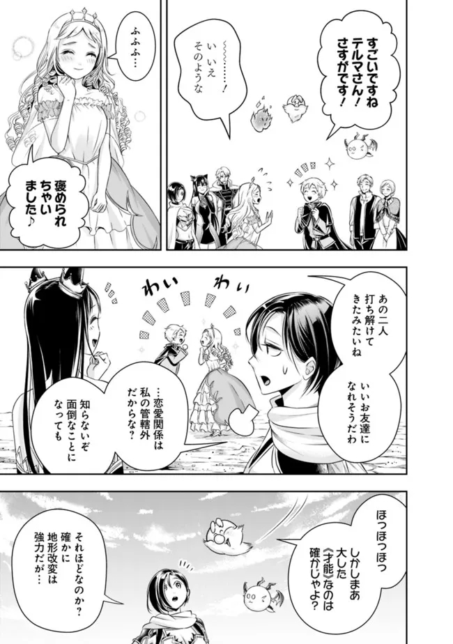失業賢者の成り上がり　～嫌われた才能は世界最強でした～ - raw - 第92話 - https://jpee.aabb.to/JPEE/41519/ablnuuz4vb4.jpg
