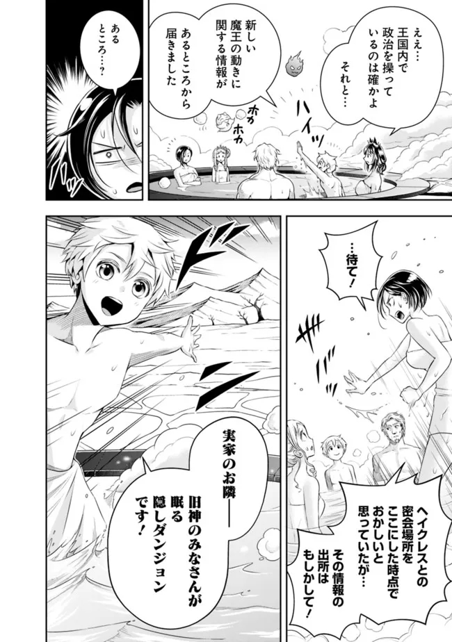 失業賢者の成り上がり　～嫌われた才能は世界最強でした～ - raw - 第92話 - https://jpee.aabb.to/JPEE/41519/ak4fpccsodc.jpg