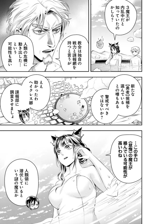 失業賢者の成り上がり　～嫌われた才能は世界最強でした～ - raw - 第92話 - https://jpee.aabb.to/JPEE/41519/lxno2hhtjcv.jpg