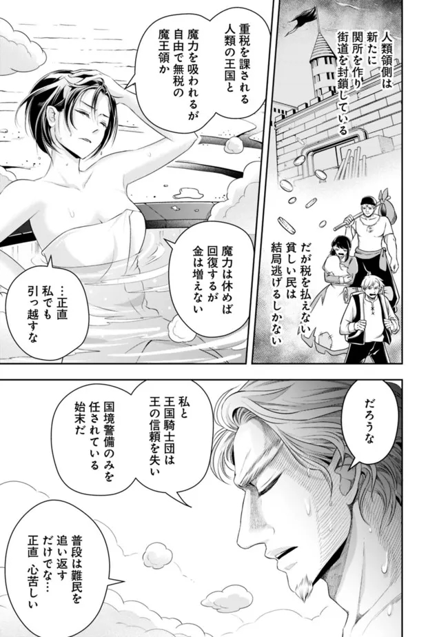 失業賢者の成り上がり　～嫌われた才能は世界最強でした～ - raw - 第92話 - https://jpee.aabb.to/JPEE/41519/mex5z4jgxmn.jpg