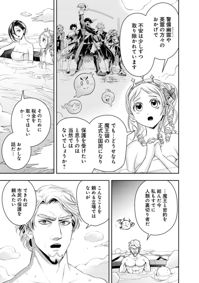失業賢者の成り上がり　～嫌われた才能は世界最強でした～ - raw - 第92話 - https://jpee.aabb.to/JPEE/41519/s5m5vd0napu.jpg