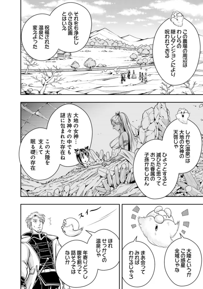 失業賢者の成り上がり　～嫌われた才能は世界最強でした～ - raw - 第92話 - https://jpee.aabb.to/JPEE/41519/yum3dymqxne.jpg