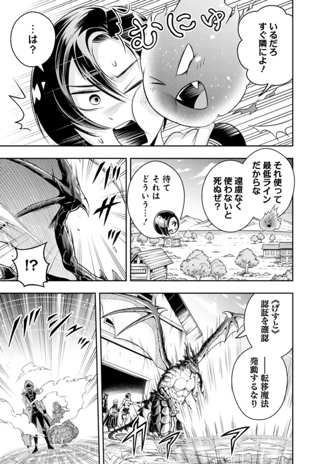失業賢者の成り上がり　～嫌われた才能は世界最強でした～ - raw - 第91話 - https://jpee.aabb.to/JPEE/41520/44p1wdwlpvp.jpg