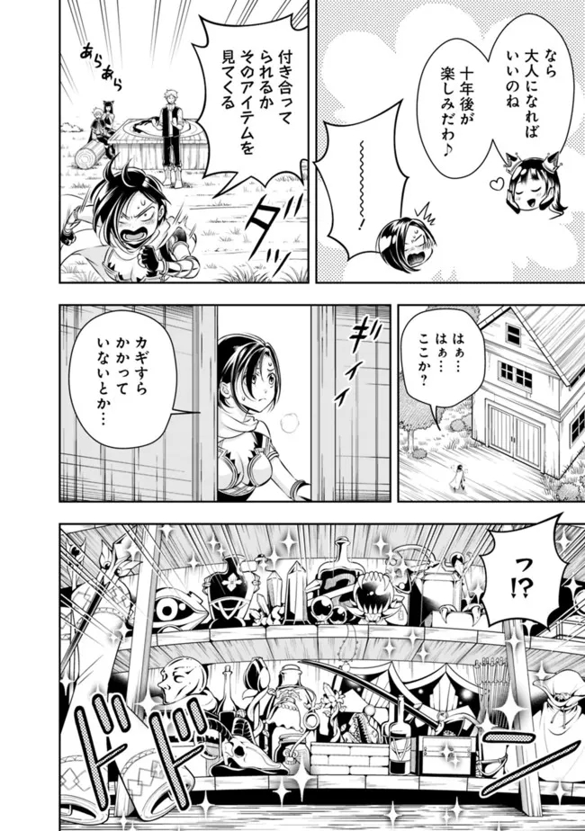 失業賢者の成り上がり　～嫌われた才能は世界最強でした～ - raw - 第91話 - https://jpee.aabb.to/JPEE/41520/th0dg5yytna.jpg