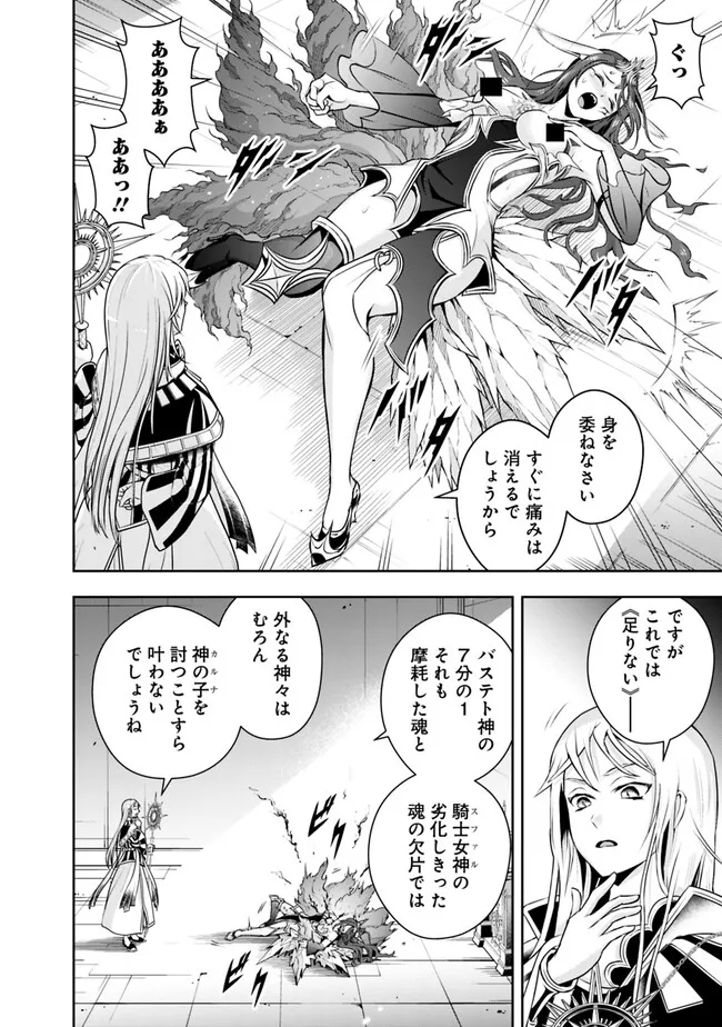 失業賢者の成り上がり　～嫌われた才能は世界最強でした～ - raw - 第115話 - https://jpee.aabb.to/JPEE/41521/1f15poep1hb.jpg