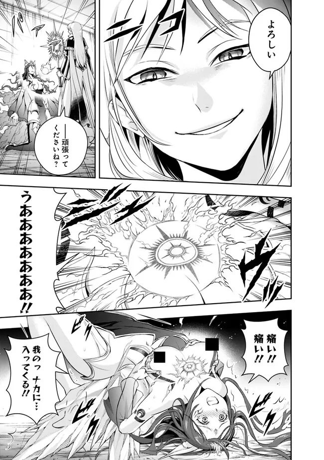 失業賢者の成り上がり　～嫌われた才能は世界最強でした～ - raw - 第115話 - https://jpee.aabb.to/JPEE/41521/cmvccktoa0l.jpg