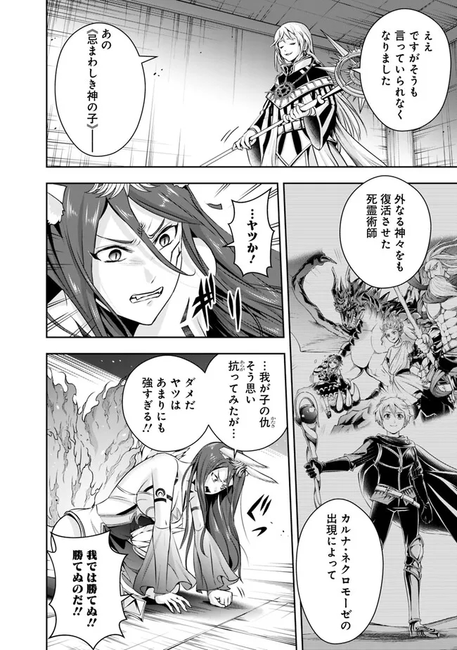 失業賢者の成り上がり　～嫌われた才能は世界最強でした～ - raw - 第115話 - https://jpee.aabb.to/JPEE/41521/dmu34hnm1z4.jpg