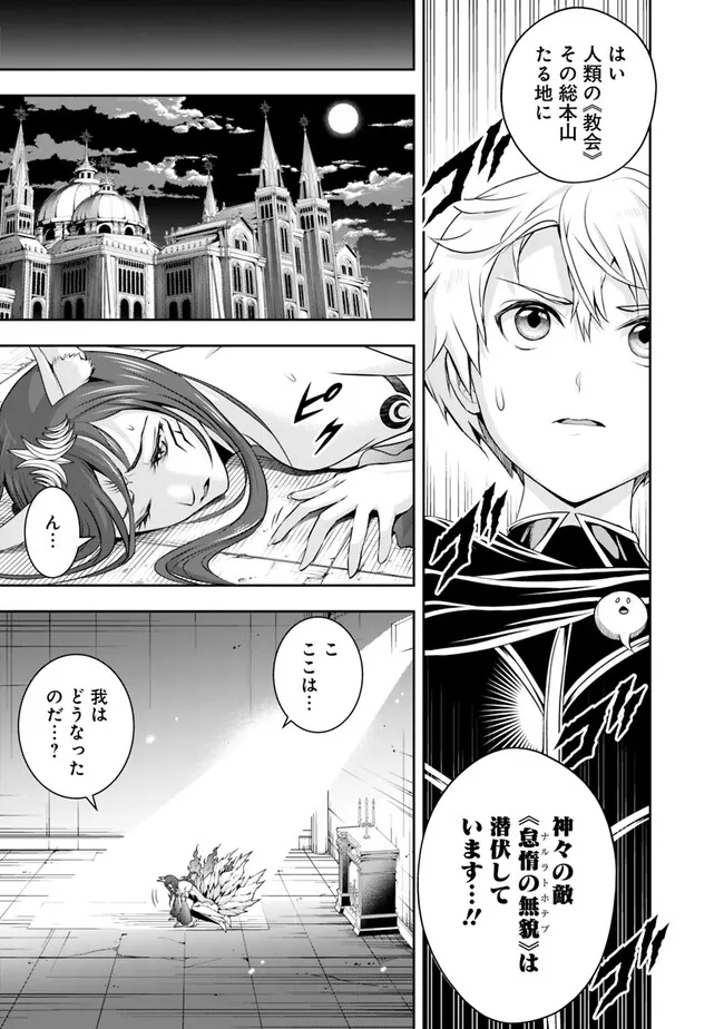 失業賢者の成り上がり　～嫌われた才能は世界最強でした～ - raw - 第115話 - https://jpee.aabb.to/JPEE/41521/pjszgat03m4.jpg