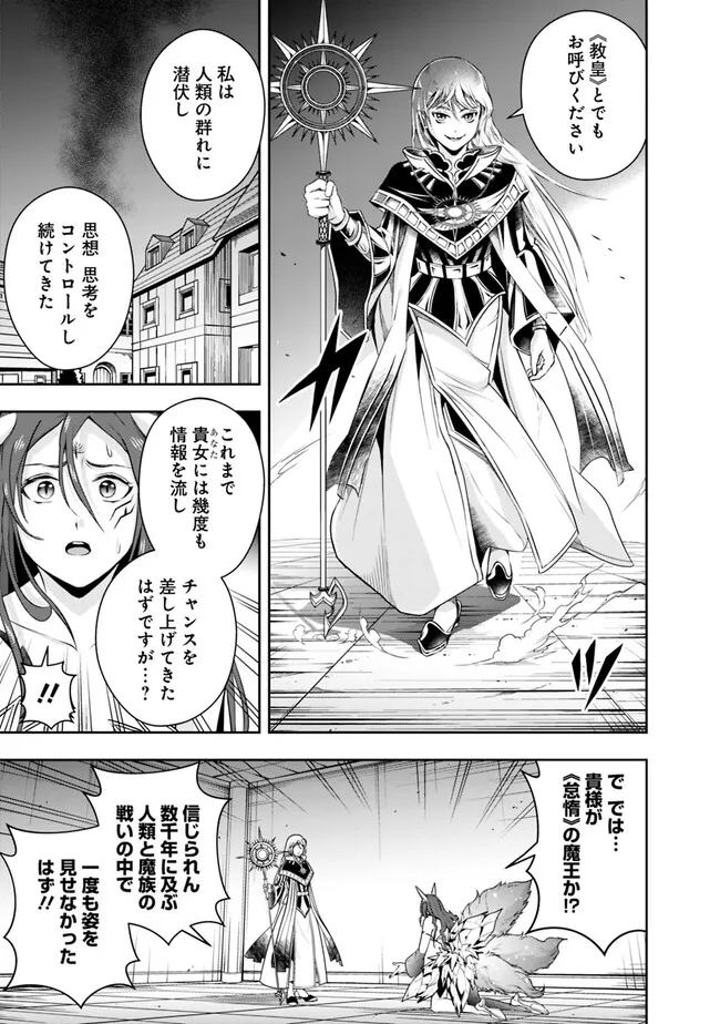 失業賢者の成り上がり　～嫌われた才能は世界最強でした～ - raw - 第115話 - https://jpee.aabb.to/JPEE/41521/wc1vkawexvw.jpg