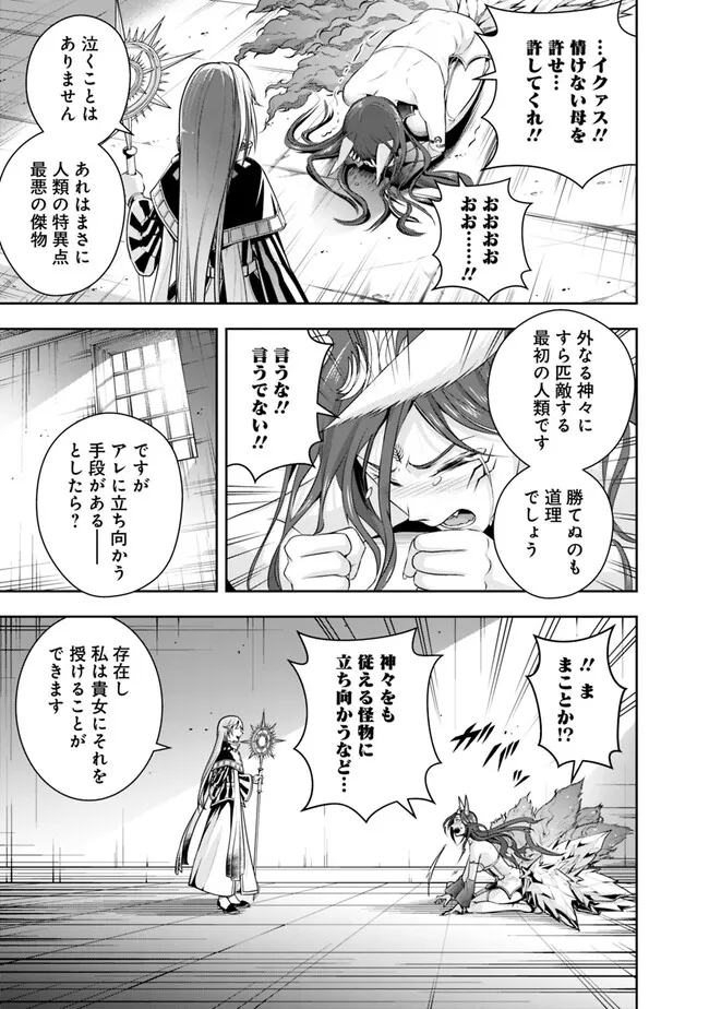 失業賢者の成り上がり　～嫌われた才能は世界最強でした～ - raw - 第115話 - https://jpee.aabb.to/JPEE/41521/yprn45nr40n.jpg