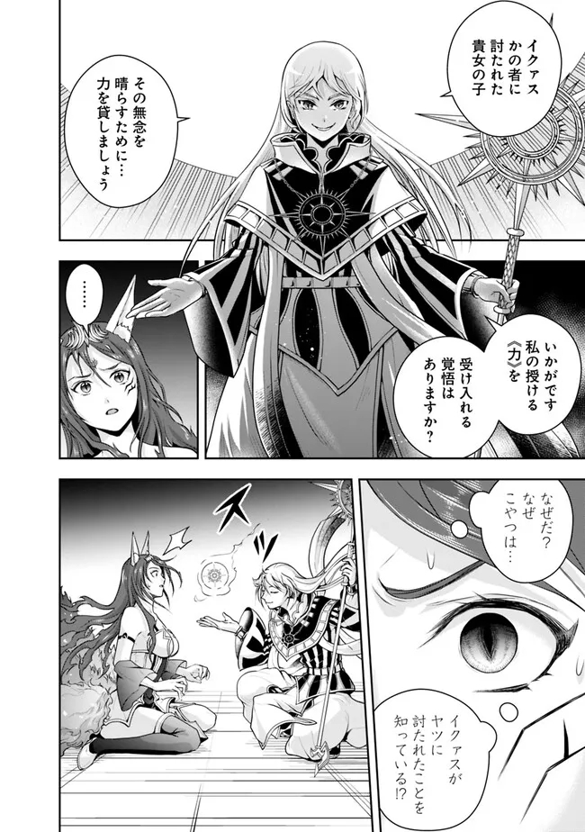 失業賢者の成り上がり　～嫌われた才能は世界最強でした～ - raw - 第115話 - https://jpee.aabb.to/JPEE/41521/zjurioqbwu5.jpg