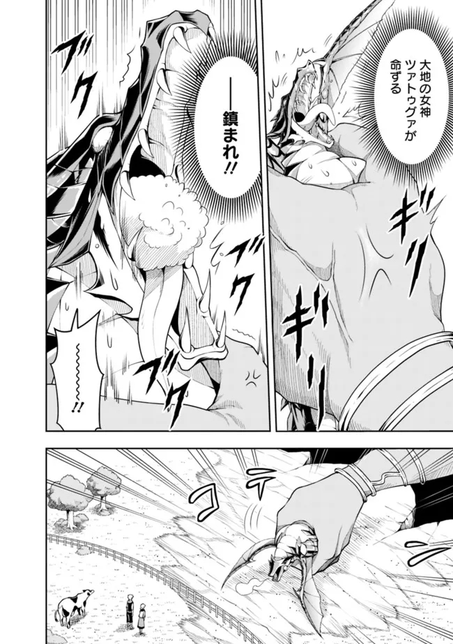 失業賢者の成り上がり　～嫌われた才能は世界最強でした～ - raw - 第89話 - https://jpee.aabb.to/JPEE/41522/jfi4oyq1ham.jpg