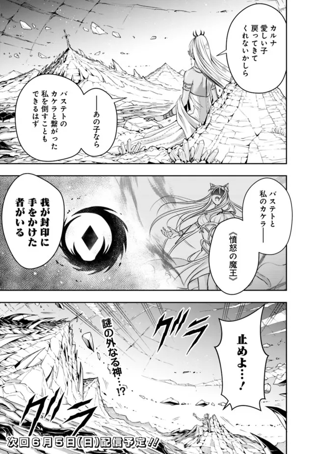 失業賢者の成り上がり　～嫌われた才能は世界最強でした～ - raw - 第89話 - https://jpee.aabb.to/JPEE/41522/ogwbdatpyec.jpg