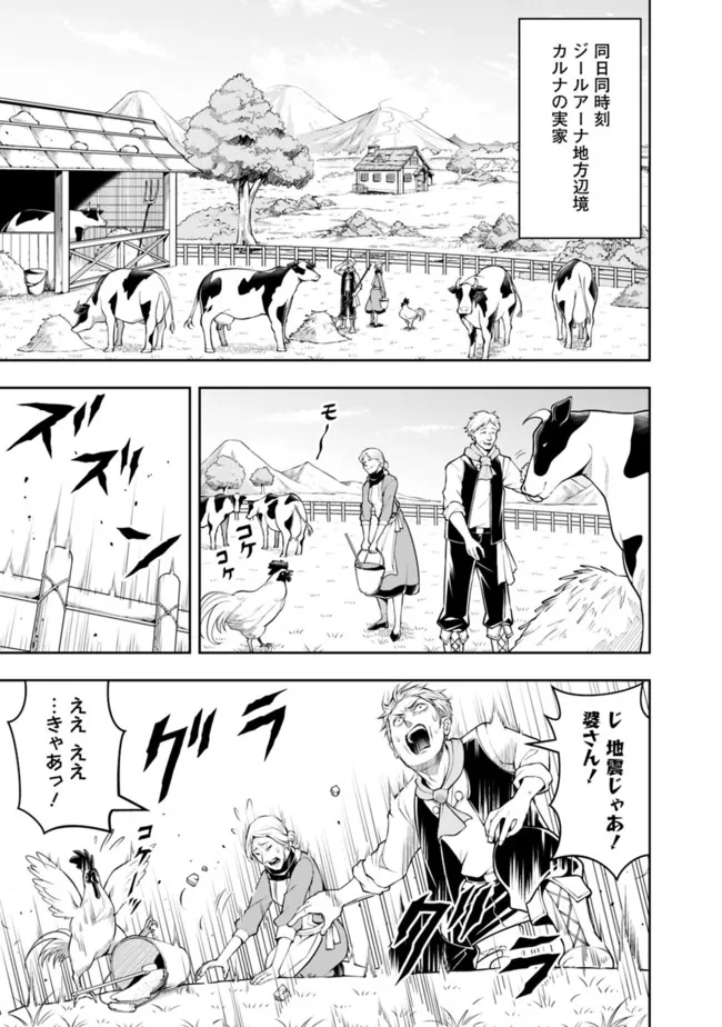 失業賢者の成り上がり　～嫌われた才能は世界最強でした～ - raw - 第89話 - https://jpee.aabb.to/JPEE/41522/sejo3nsffby.jpg