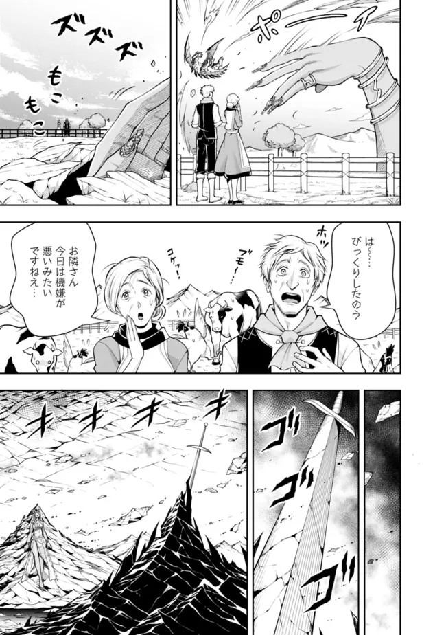 失業賢者の成り上がり　～嫌われた才能は世界最強でした～ - raw - 第89話 - https://jpee.aabb.to/JPEE/41522/u1u11o55a3y.jpg