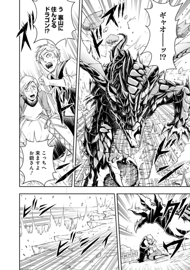 失業賢者の成り上がり　～嫌われた才能は世界最強でした～ - raw - 第89話 - https://jpee.aabb.to/JPEE/41522/vrzvuodxisw.jpg