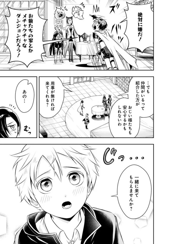 失業賢者の成り上がり　～嫌われた才能は世界最強でした～ - raw - 第89話 - https://jpee.aabb.to/JPEE/41522/vwrr2kebm3j.jpg