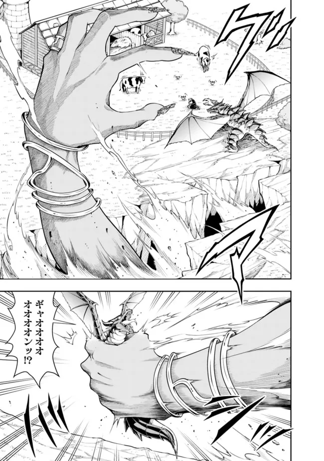 失業賢者の成り上がり　～嫌われた才能は世界最強でした～ - raw - 第89話 - https://jpee.aabb.to/JPEE/41522/yvvsmokmhvw.jpg
