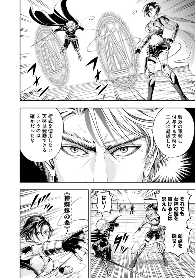 失業賢者の成り上がり　～嫌われた才能は世界最強でした～ - raw - 第99話 - https://jpee.aabb.to/JPEE/41523/2p1pszavmhs.jpg