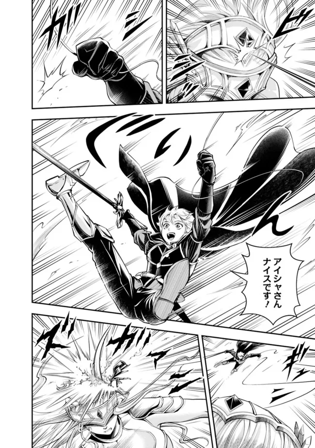 失業賢者の成り上がり　～嫌われた才能は世界最強でした～ - raw - 第99話 - https://jpee.aabb.to/JPEE/41523/5tyc4b5ijmo.jpg
