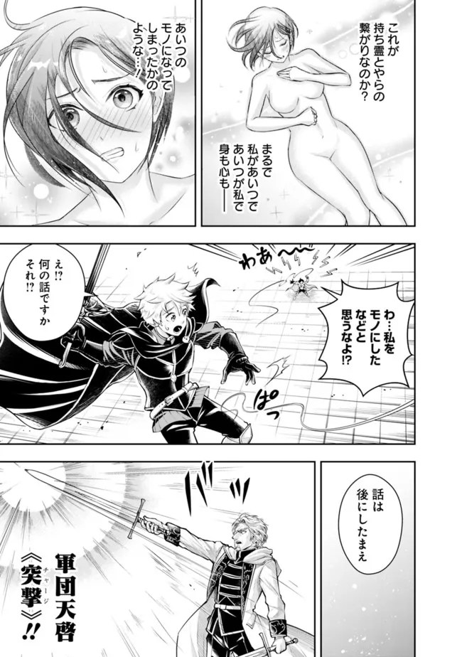 失業賢者の成り上がり　～嫌われた才能は世界最強でした～ - raw - 第99話 - https://jpee.aabb.to/JPEE/41523/g1vyajjzpeg.jpg