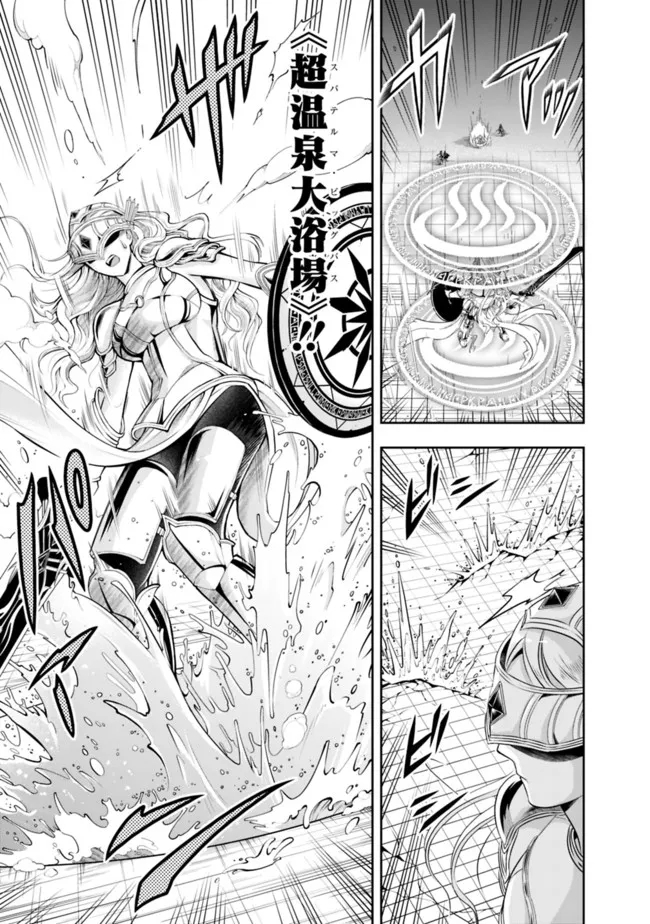 失業賢者の成り上がり　～嫌われた才能は世界最強でした～ - raw - 第99話 - https://jpee.aabb.to/JPEE/41523/ofckpamotiq.jpg
