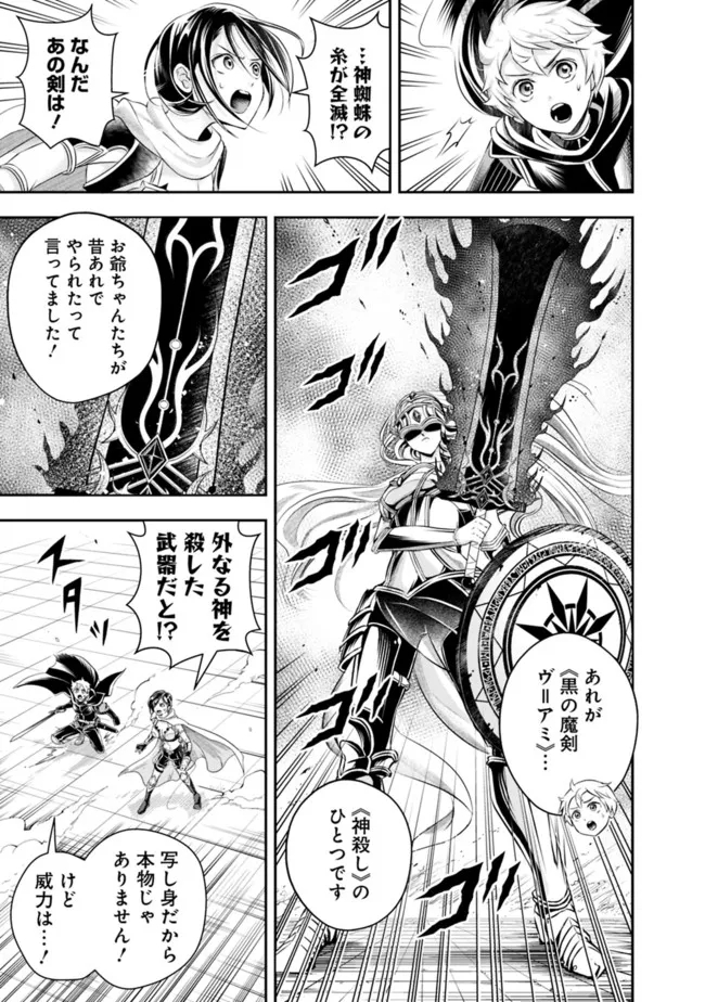 失業賢者の成り上がり　～嫌われた才能は世界最強でした～ - raw - 第99話 - https://jpee.aabb.to/JPEE/41523/sjogoeu23gq.jpg