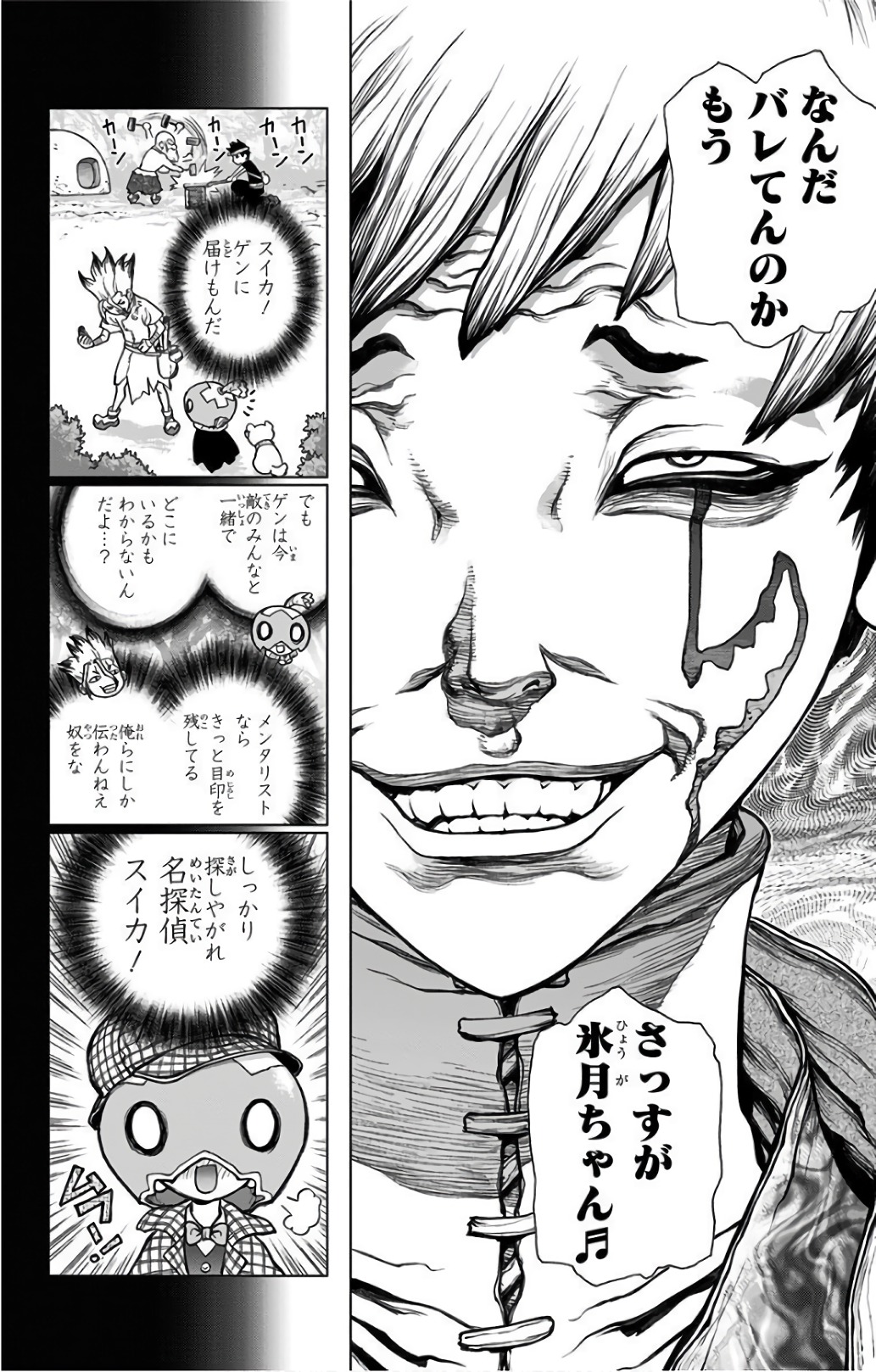 ドクターストーン - raw - 第48話 - https://jpee.aabb.to/JPEE/41524/2vkub5msaoj.jpg