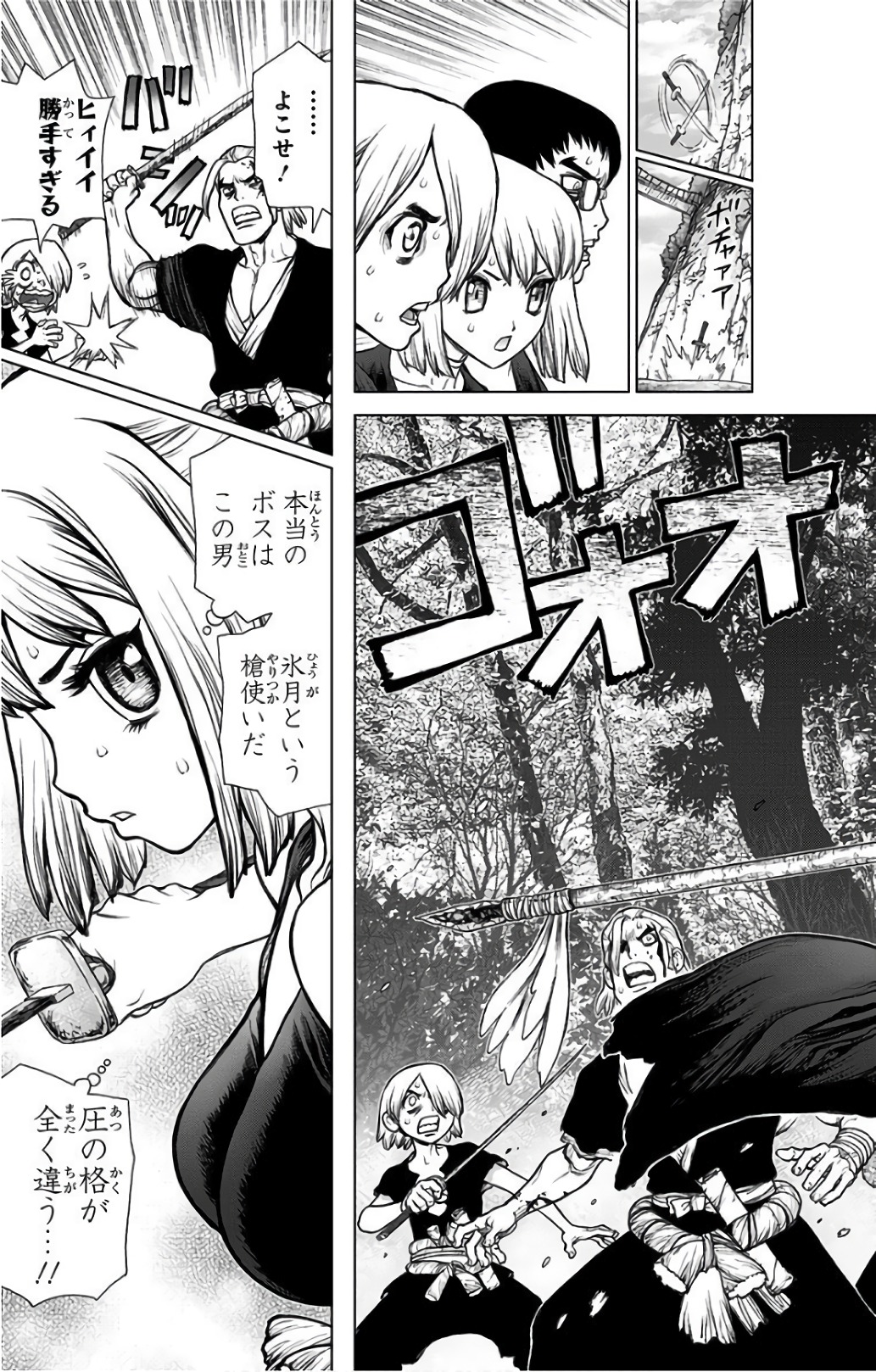 ドクターストーン - raw - 第48話 - https://jpee.aabb.to/JPEE/41524/3gwj1xoyisd.jpg