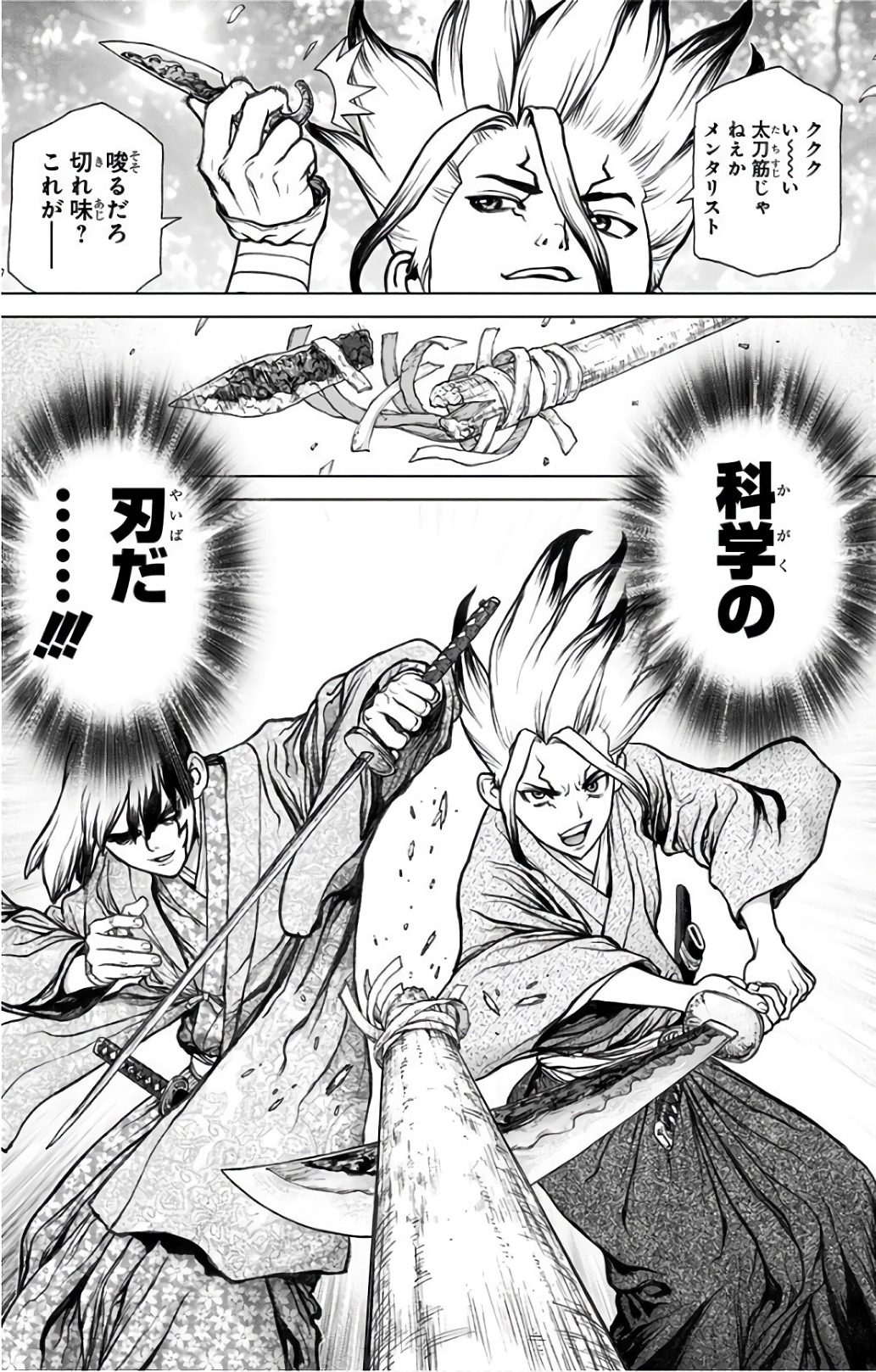 ドクターストーン - raw - 第48話 - https://jpee.aabb.to/JPEE/41524/4ycjxr22fyo.jpg