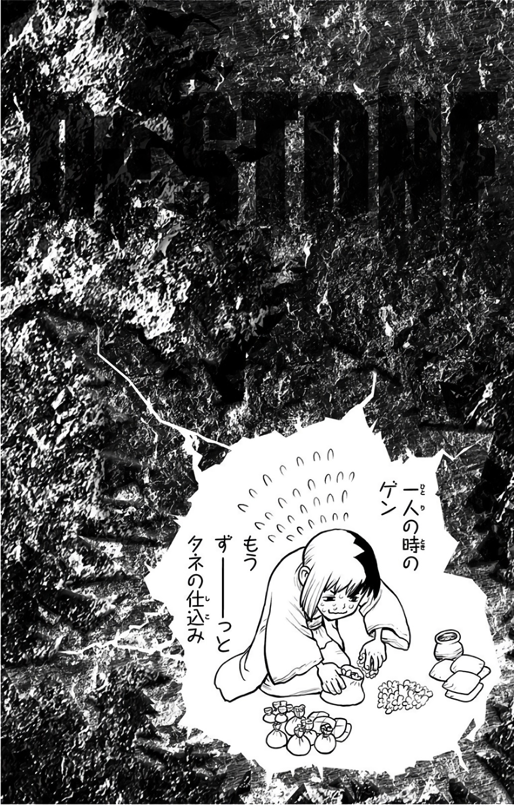 ドクターストーン - raw - 第48話 - https://jpee.aabb.to/JPEE/41524/cflkrp2omsf.jpg