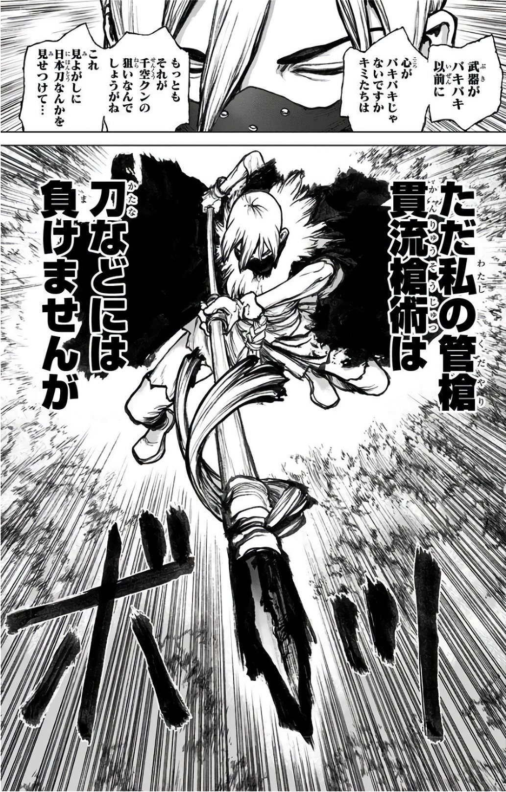 ドクターストーン - raw - 第48話 - https://jpee.aabb.to/JPEE/41524/hn35um1vpwx.jpg