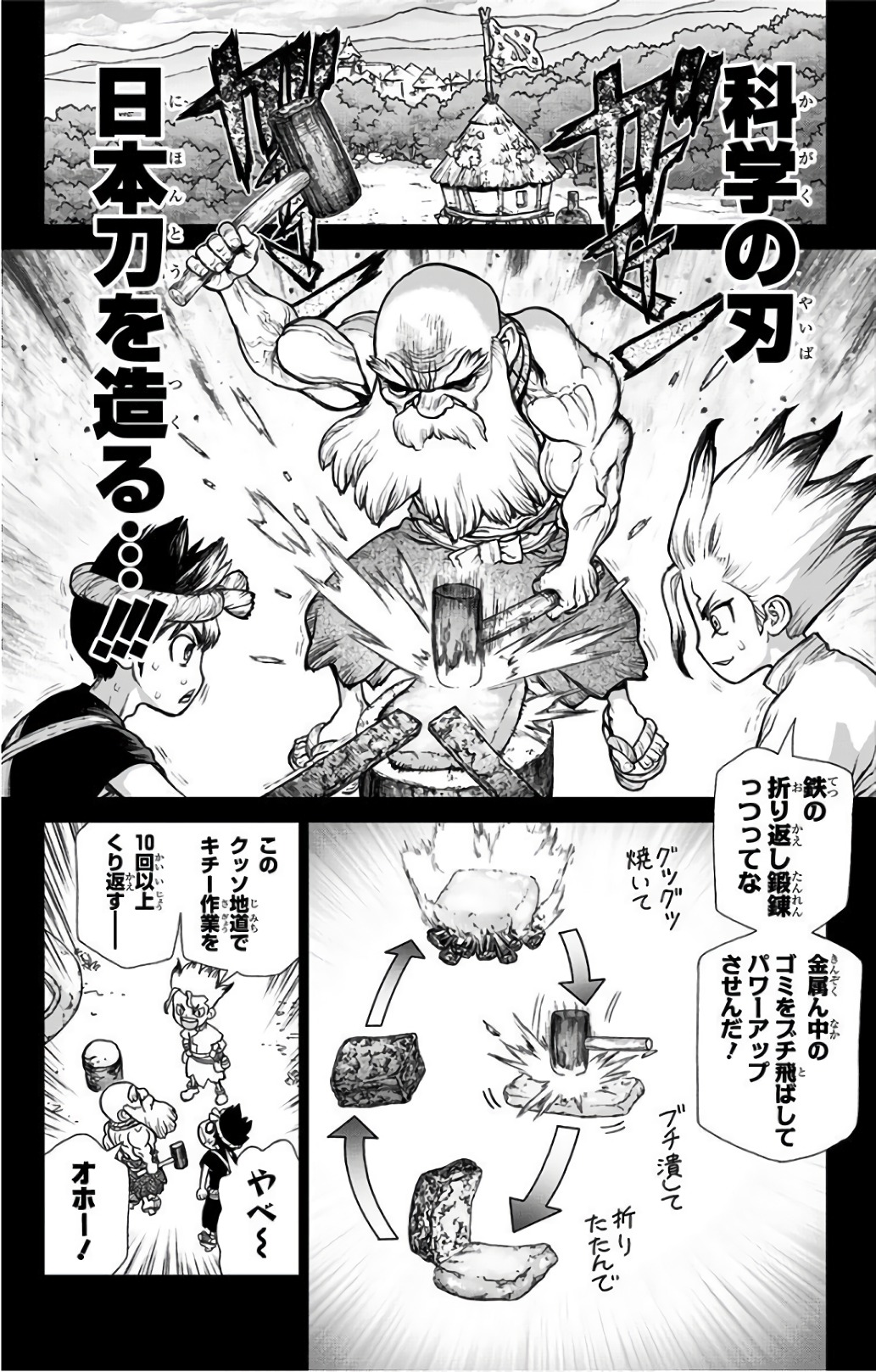 ドクターストーン - raw - 第48話 - https://jpee.aabb.to/JPEE/41524/jvd1rk3qdph.jpg