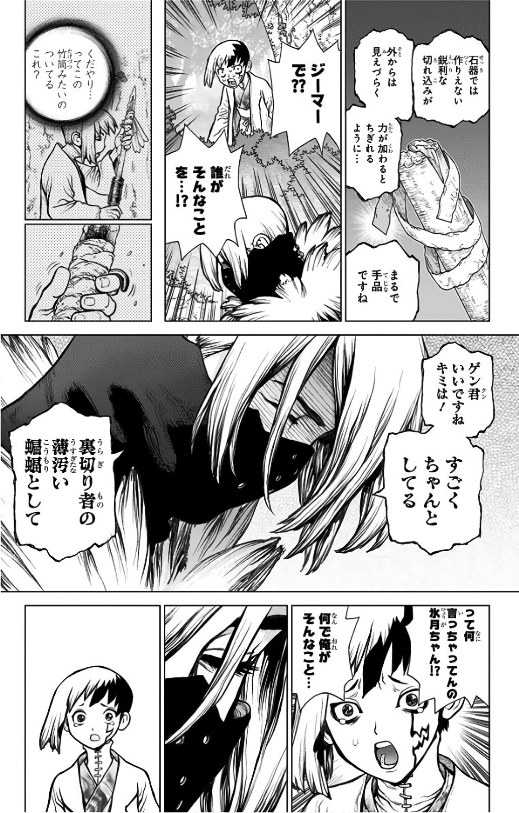 ドクターストーン - raw - 第48話 - https://jpee.aabb.to/JPEE/41524/krk2djppztj.jpg