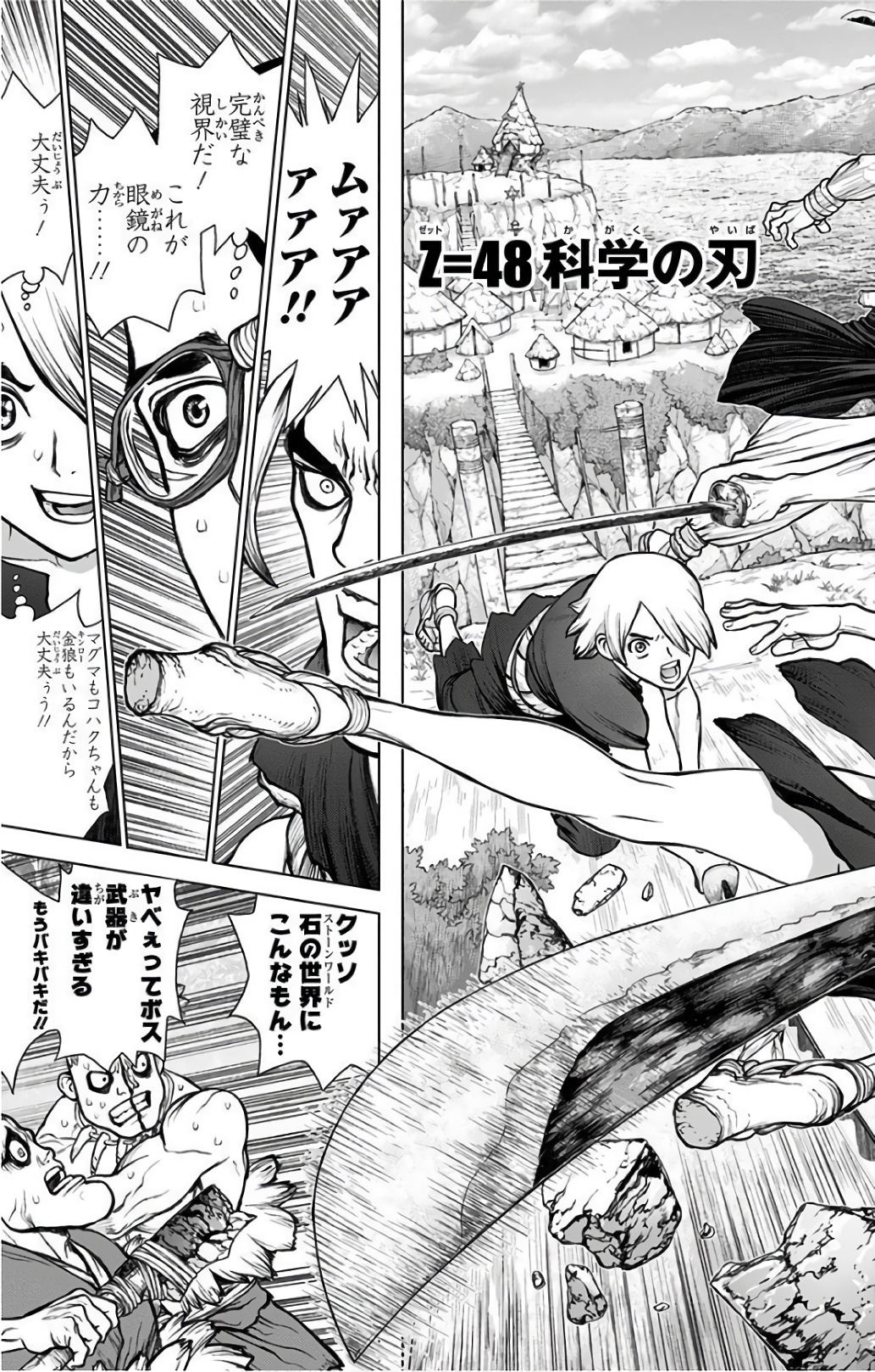 ドクターストーン - raw - 第48話 - https://jpee.aabb.to/JPEE/41524/rhvjbscw1kb.jpg