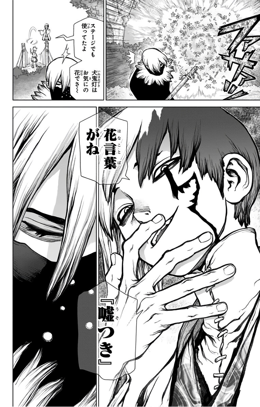 ドクターストーン - raw - 第48話 - https://jpee.aabb.to/JPEE/41524/vgcmtgx353c.jpg