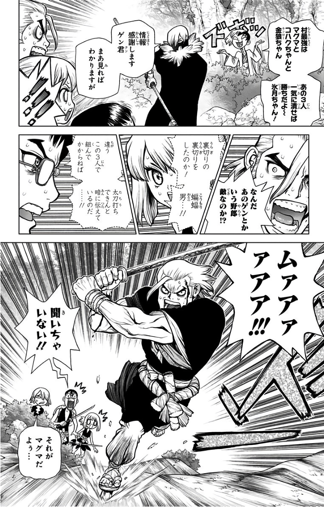 ドクターストーン - raw - 第48話 - https://jpee.aabb.to/JPEE/41524/z5extssr5zy.jpg
